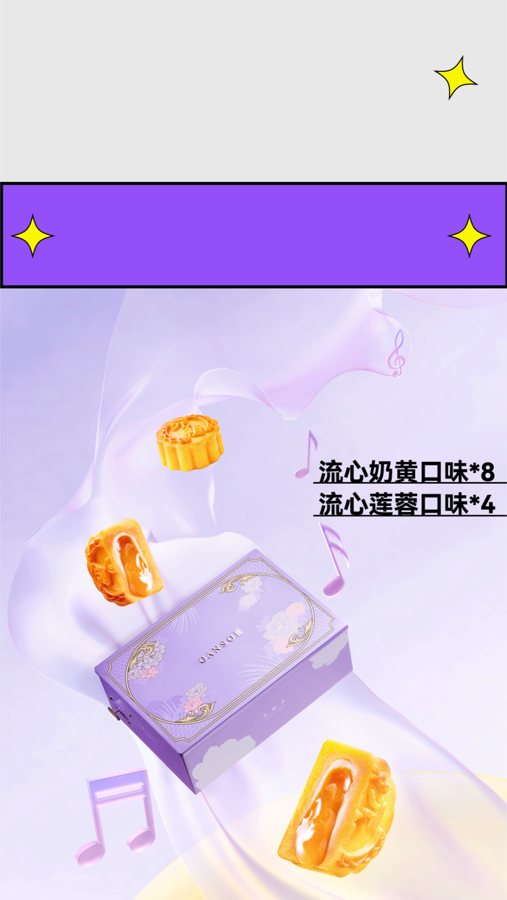 干啦干啦！八三夭喊你一起吃月餅！(圖2)