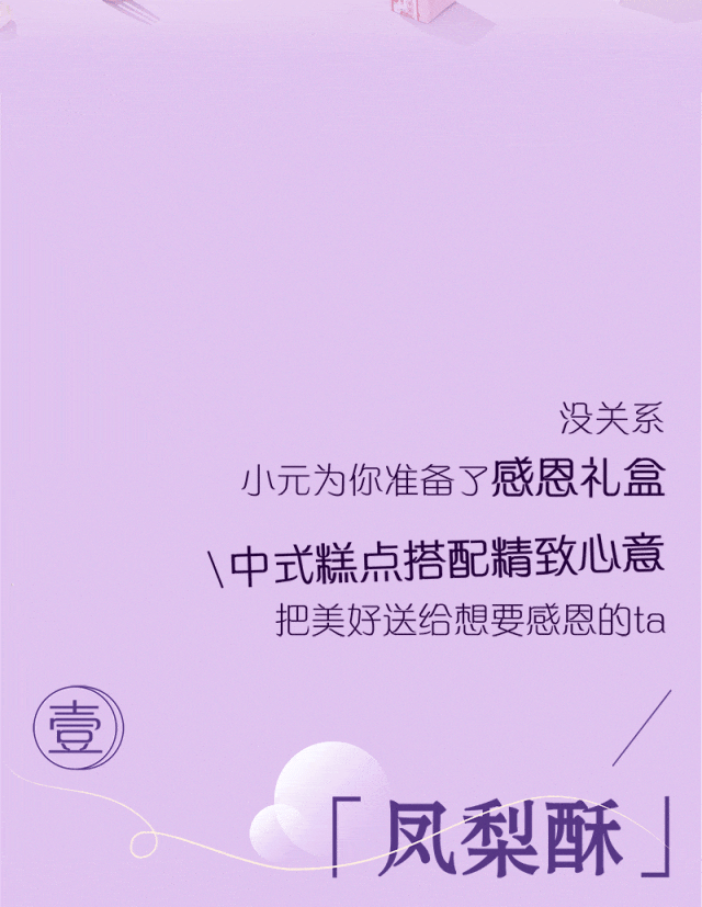 送上感恩禮盒！感恩的人最快樂~(圖2)