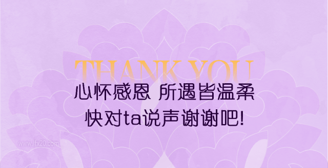 送上感恩禮盒！感恩的人最快樂~(圖8)