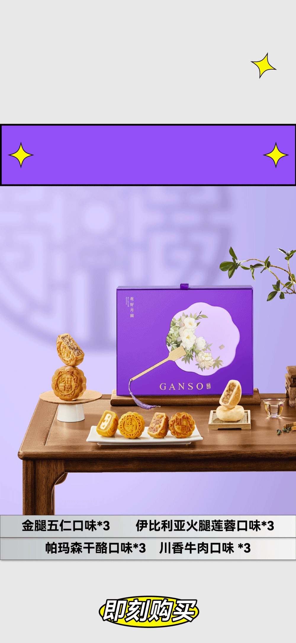 干啦干啦！八三夭喊你一起吃月餅！(圖10)