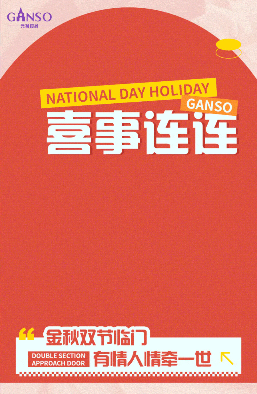 國慶超長假，甜蜜不放假~(圖1)