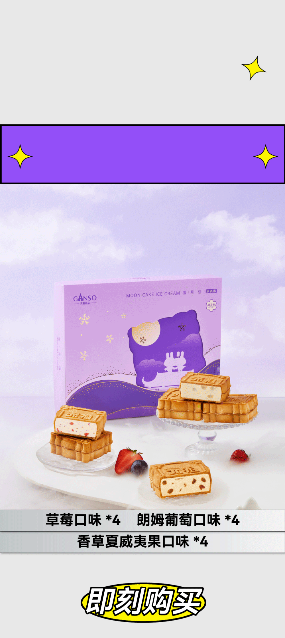 干啦干啦！八三夭喊你一起吃月餅！(圖11)