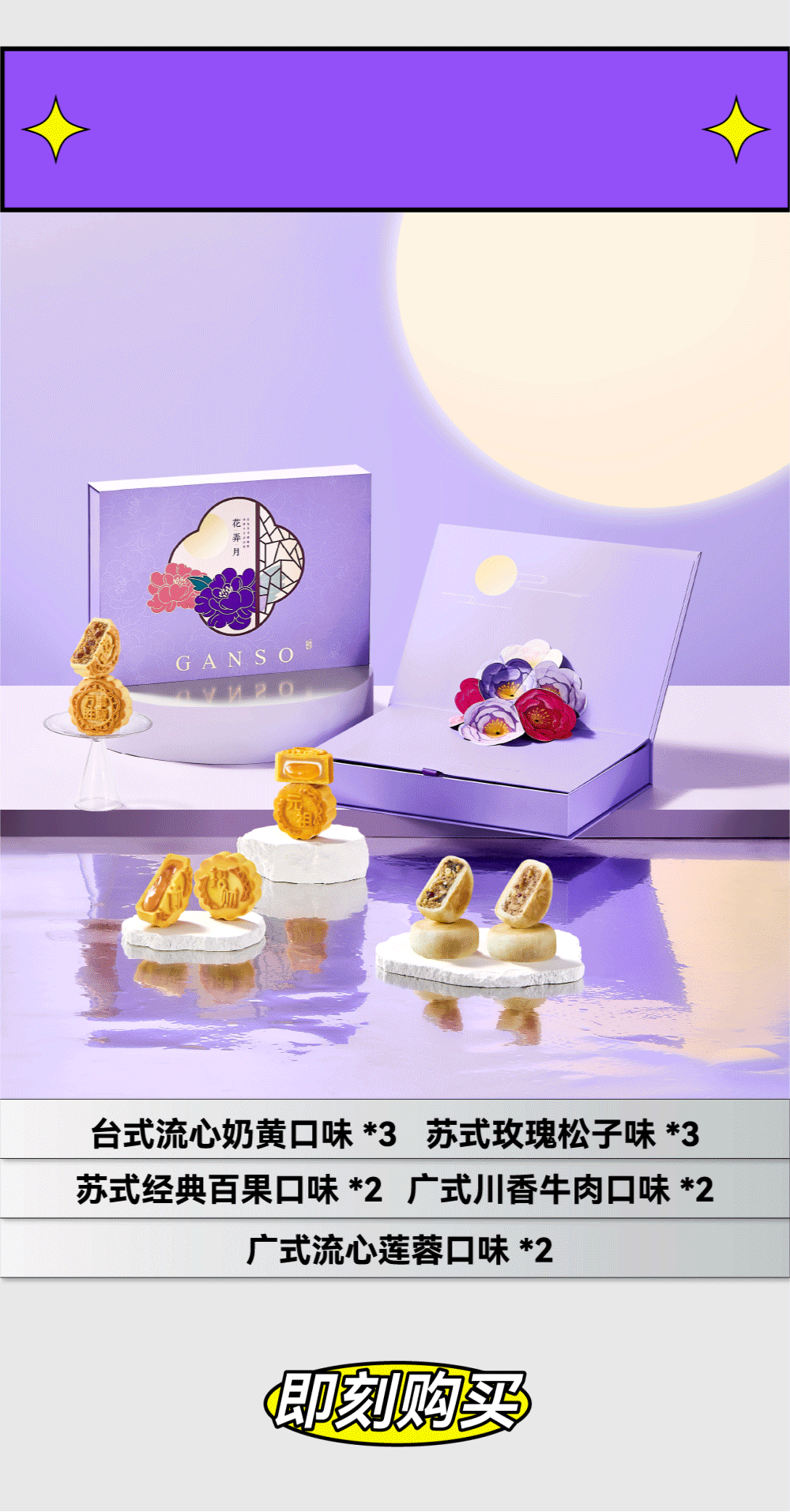 干啦干啦！八三夭喊你一起吃月餅！(圖8)