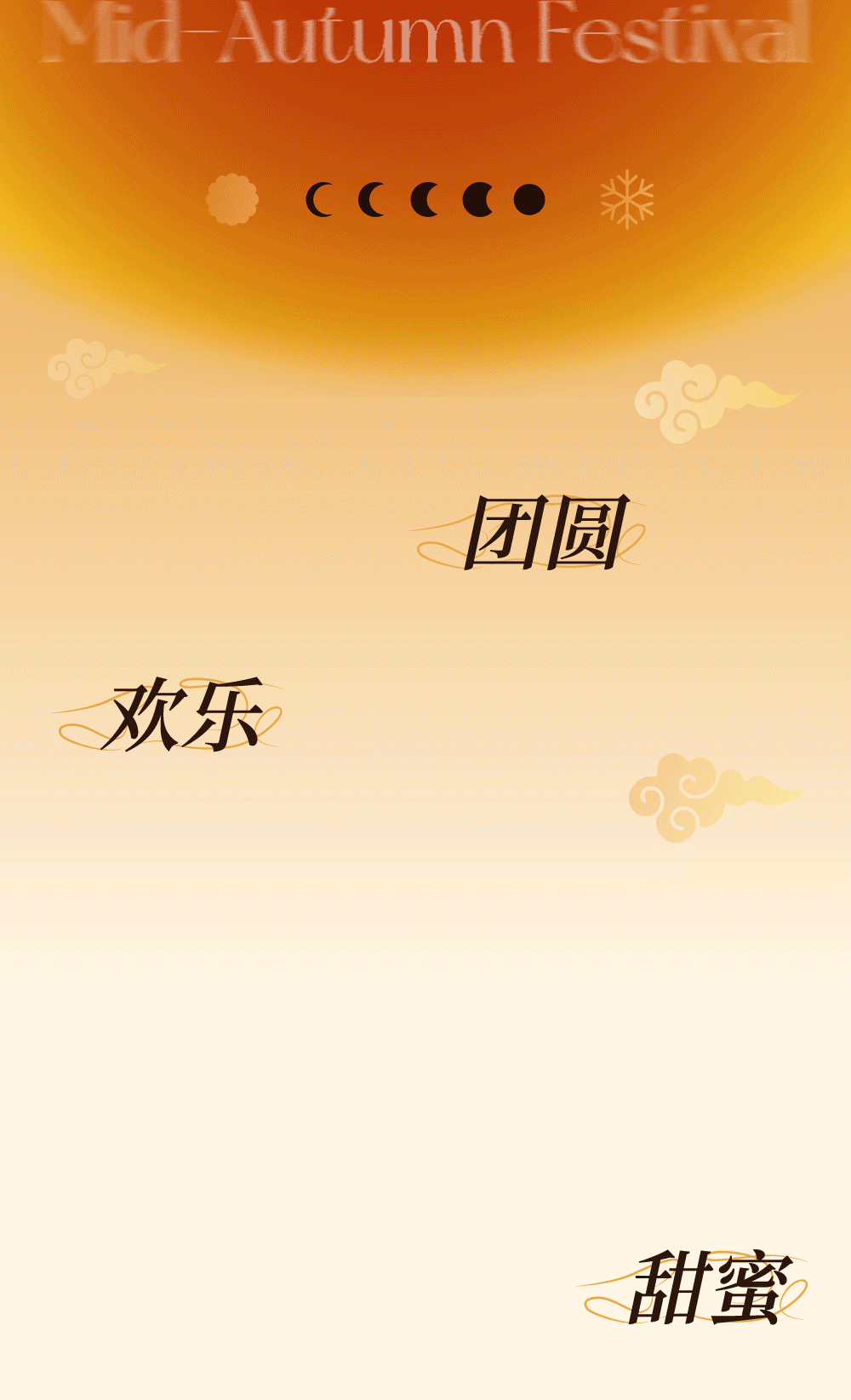 月滿中秋人團(tuán)圓，中秋快樂(lè)！(圖2)