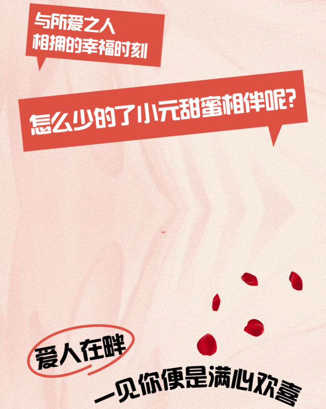國慶超長假，甜蜜不放假~(圖2)